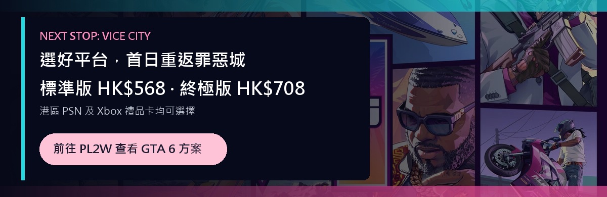 選好平台，首日重返罪惡城