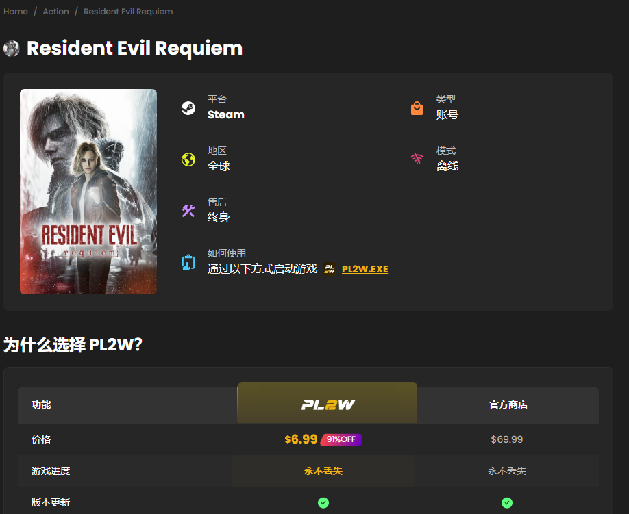 生化危机9 怎么买